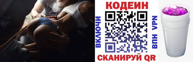 Купить закладки  Хасавюрт  Codein напиток Lean (лин) 