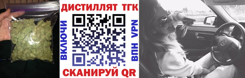 Купить закладки  Хасавюрт  Дистиллят ТГК концентрат 